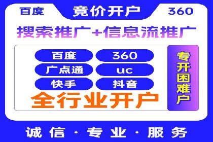 竞价开户攻略：成功案例分享